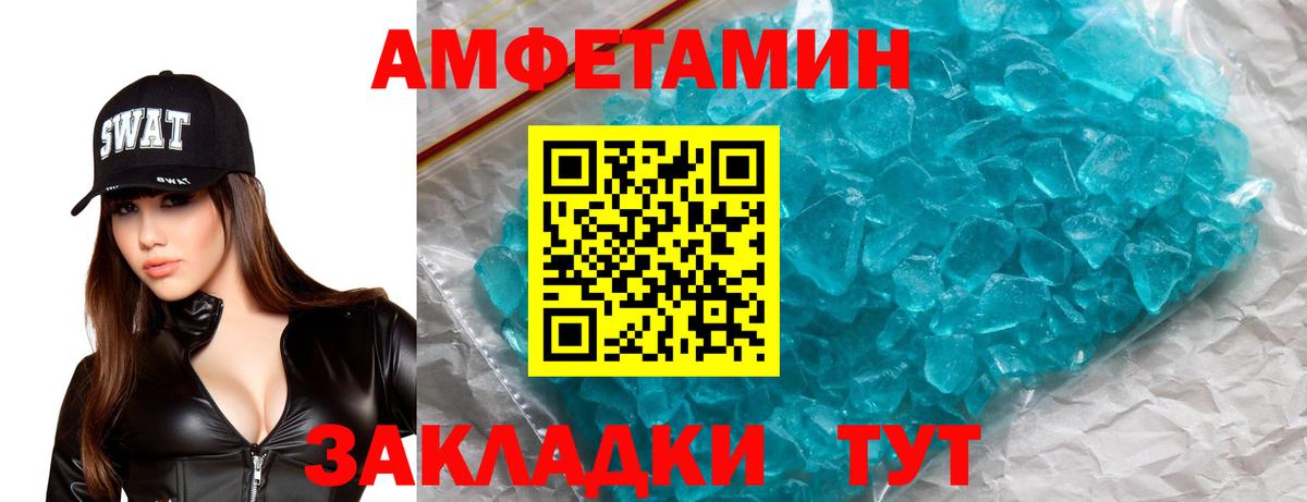 АМФ Premium  Вход с VPN  АМФ  Пугачёв 