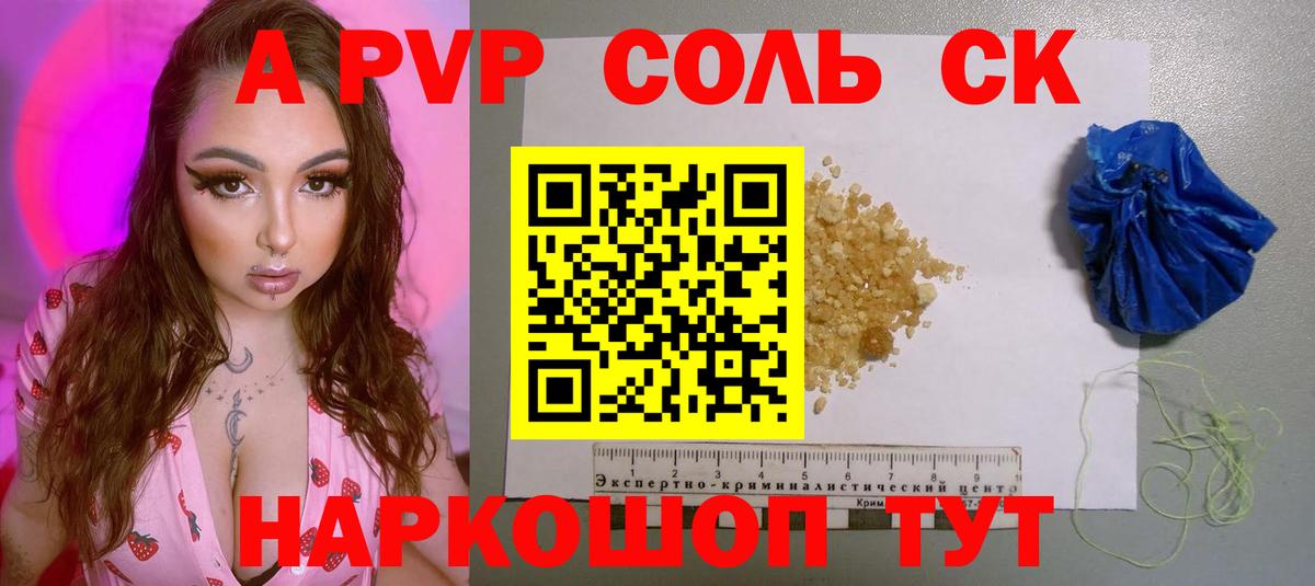 APVP VHQ  Alfa_PVP VHQ  Пугачёв  Вход с VPN  A PVP СК 