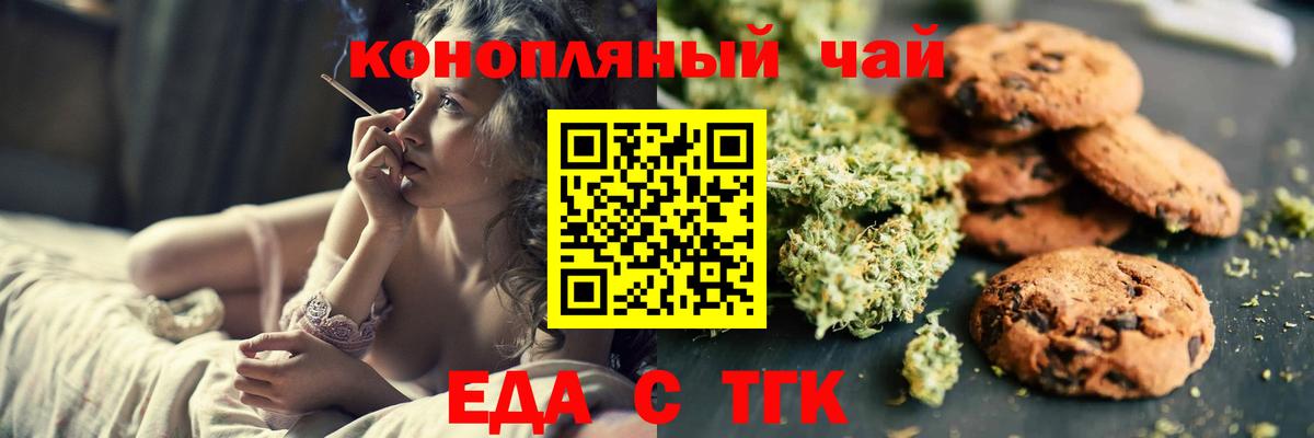Canna-Cookies марихуана  Вход с VPN  Пугачёв 