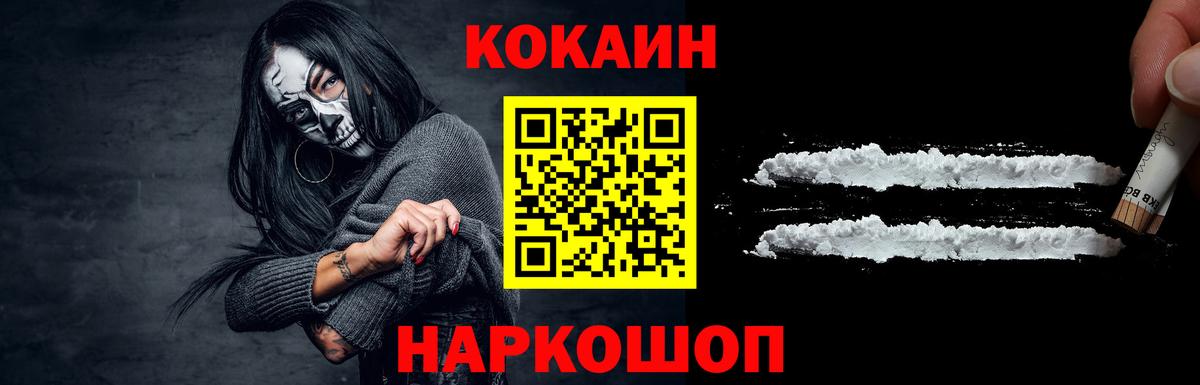 Кокаин Колумбийский Пугачёв