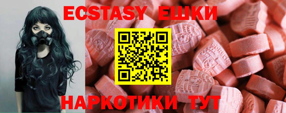 Пугачёв  Ecstasy 99%  Вход с VPN  Экстази MDMA 