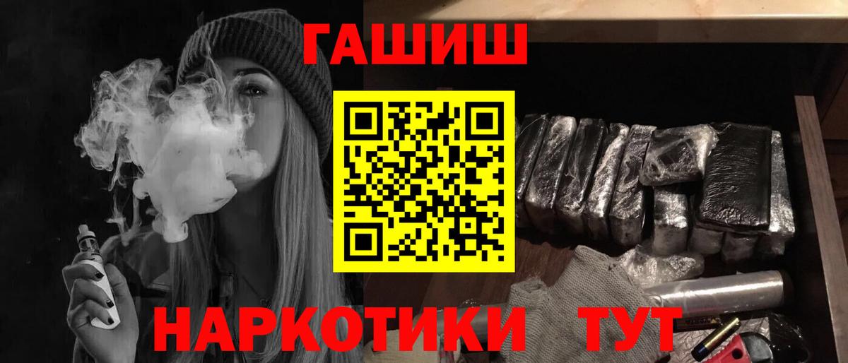 ГАШ hashish  Вход с VPN  Пугачёв 