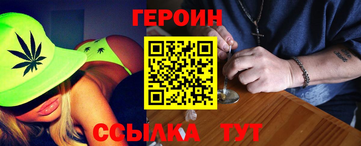 ГЕРОИН афганец  Вход с VPN  Пугачёв 