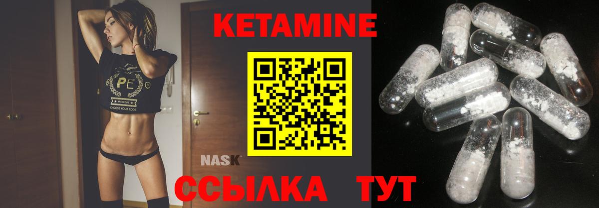 Кетамин VHQ Пугачёв