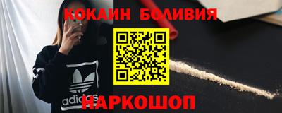 кокаин премиум Новодвинск