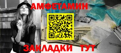 первитин Новозыбков