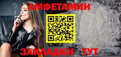 первитин Новозыбков