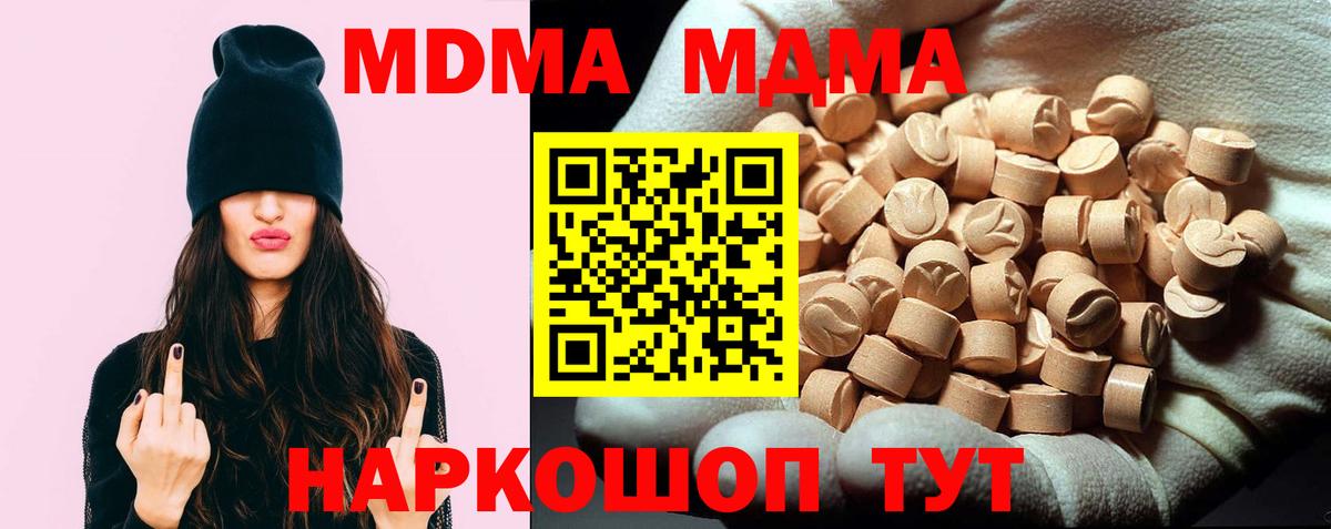 MDMA молли  MDMA VHQ  Пугачёв  Вход с VPN 