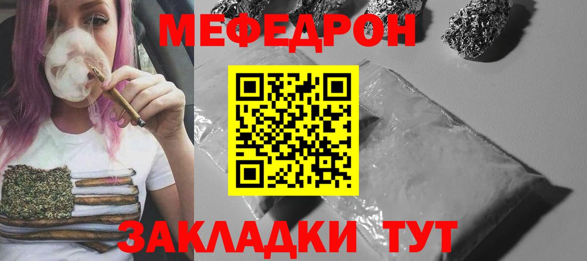Меф мяу мяу Пугачёв