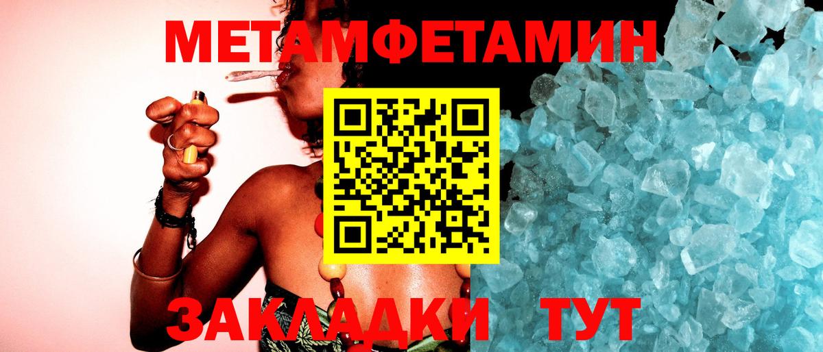 Первитин Methamphetamine  Первитин  Пугачёв  Вход с VPN  Первитин Methamphetamine 