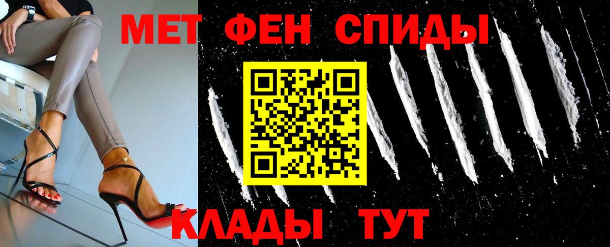 Первитин Декстрометамфетамин 99.9% Пугачёв