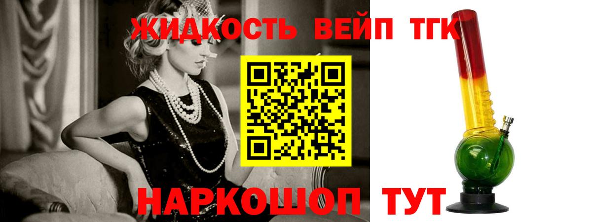 Пугачёв  ТГК THC oil  Вход с VPN 